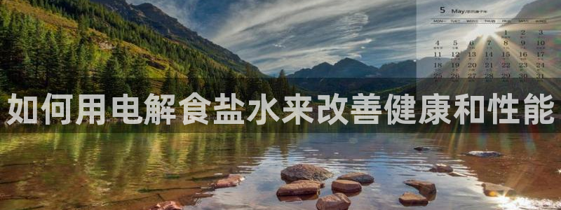 威九国际网站安全吗