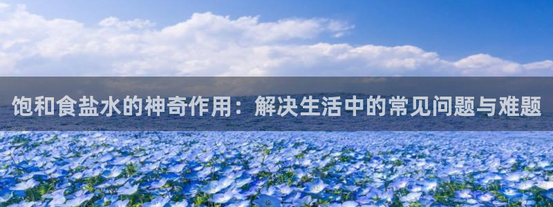 威九国际坑人的嘛