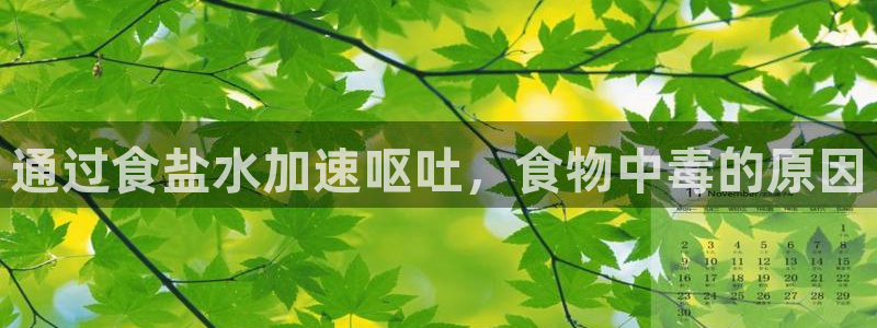 威九国际新人白发