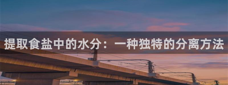 威九国际集团66m一6在线