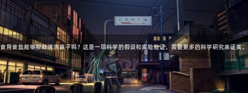 威九国际可以退钱吗怎么退款