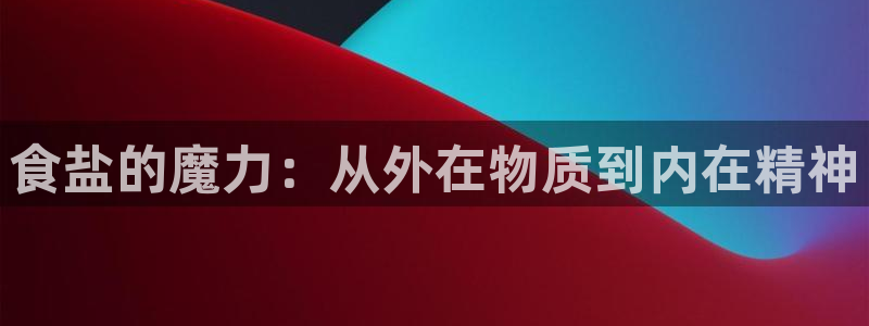 威九国际app入口官网