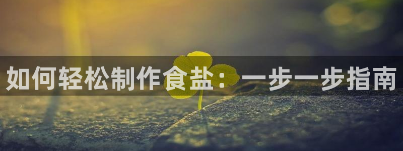 威九国际黄威尼斯